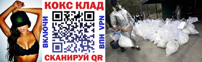 Купить  Горячеводский  Кокаин 99% 