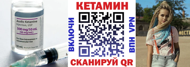 Купить где  Горячеводский  КЕТАМИН VHQ 