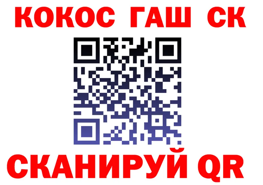 ГАШ убойный маркетплейс площадка KRAKEN Горячеводский