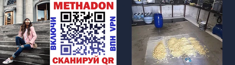 Купить где  Горячеводский  МЕТАДОН methadone 