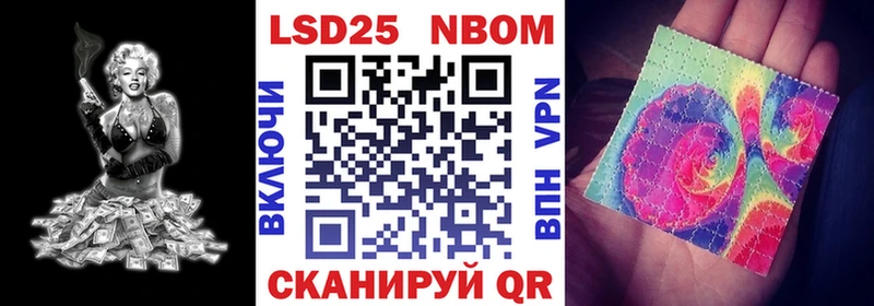 Марки NBOMe 1,8мг  Купить  Горячеводский 